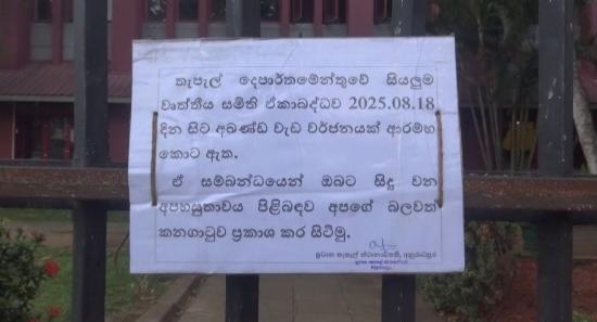 Postal Workers Warned: No Work, No Pay